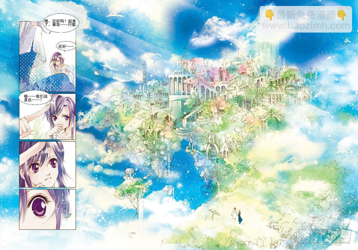 《星轨是天空的道路》第4话 天空之响曲·上 第3页