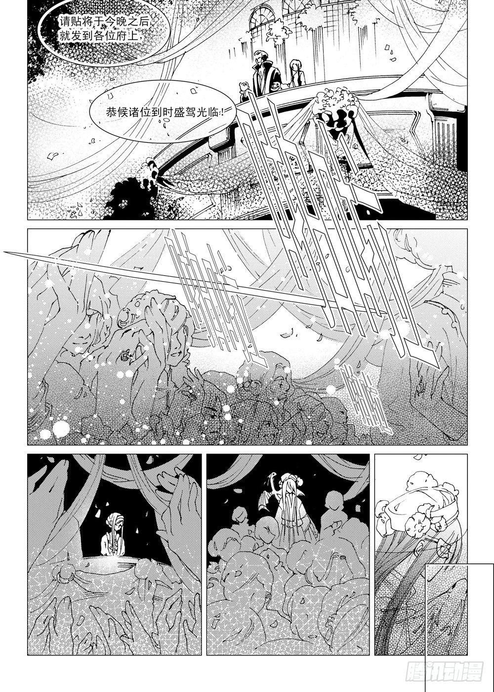 《星轨是天空的道路》第2话 前奏曲·中 第10页