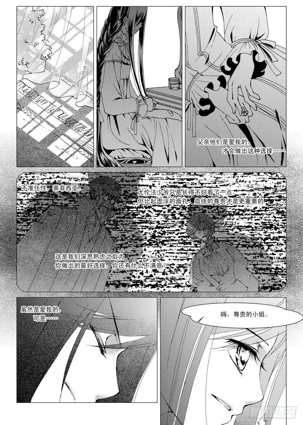 《星轨是天空的道路》第2话 前奏曲·中 第22页