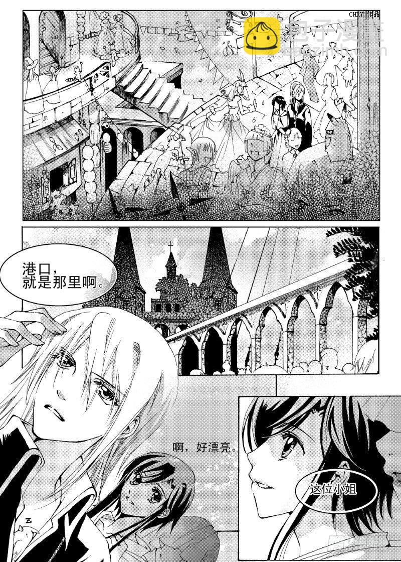 《星轨是天空的道路》第4话 天空之响曲·下 第10页