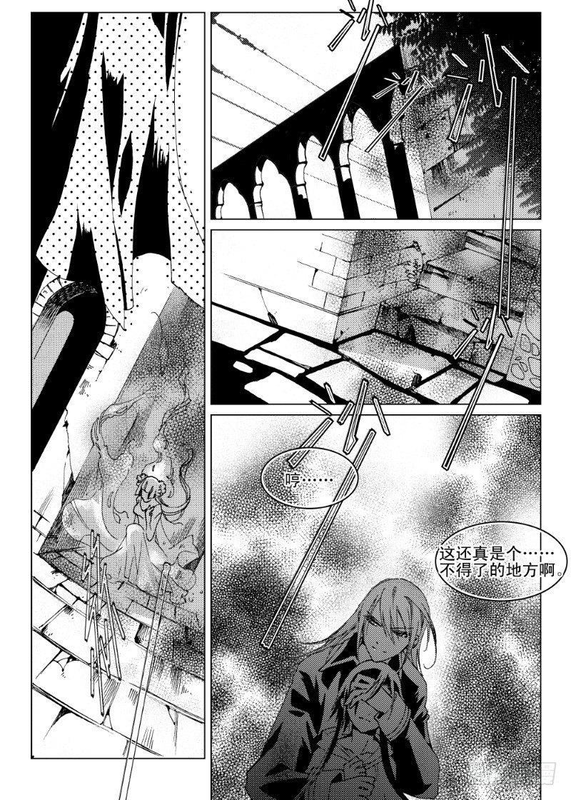 《星轨是天空的道路》第4话 天空之响曲·下 第15页