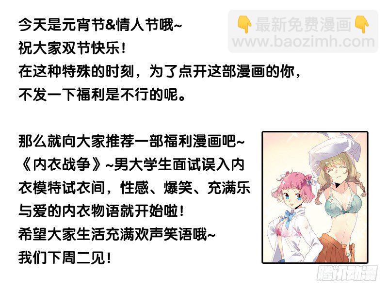 《星轨是天空的道路》第4话 天空之响曲·下 第16页