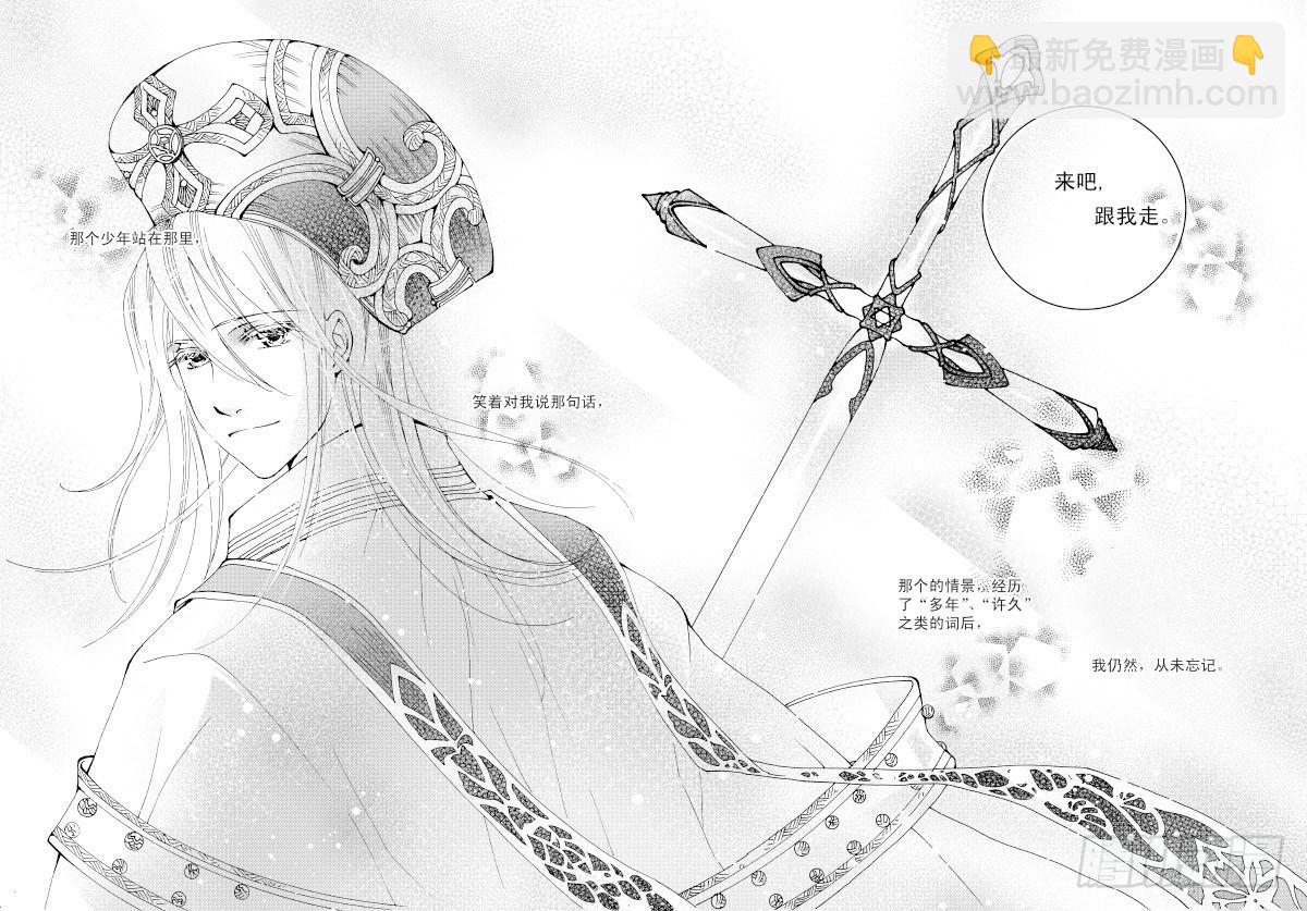 《星轨是天空的道路》第6话 流放者之城·下 第9页