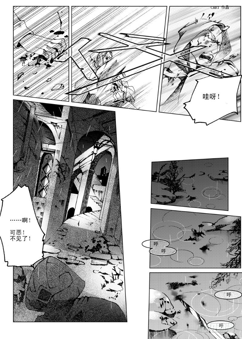 《星轨是天空的道路》第7话 持剑与剑·下 第2页
