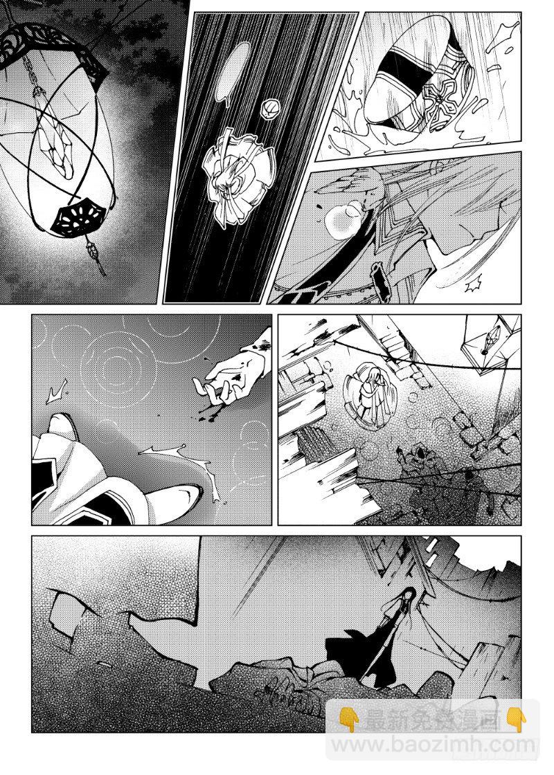《星轨是天空的道路》第7话 持剑与剑·下 第7页