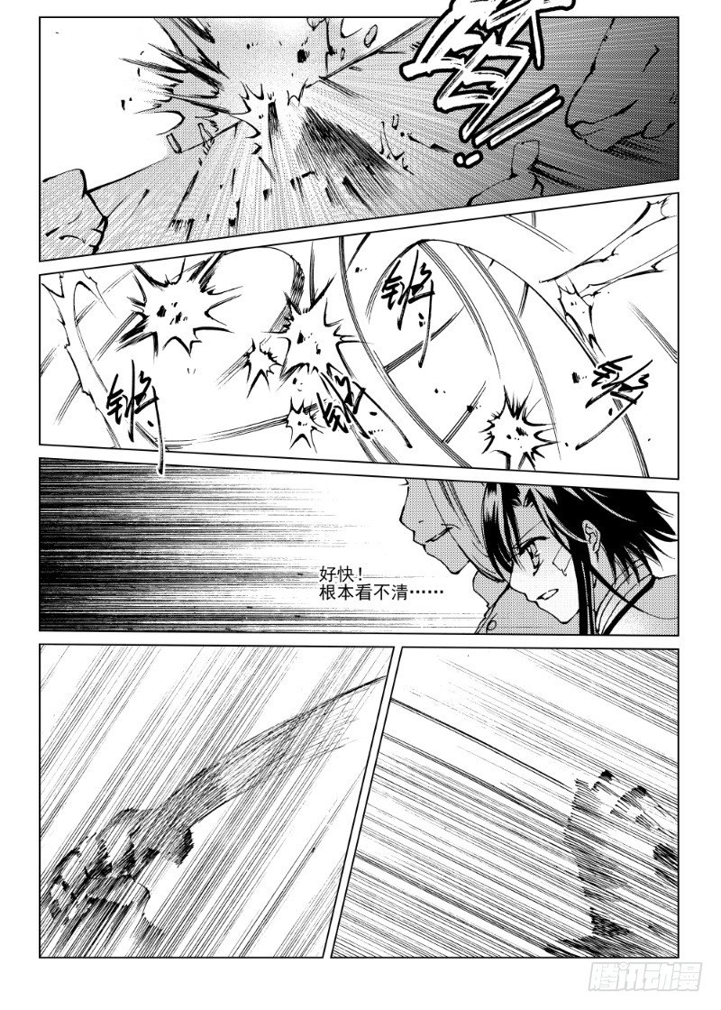《星轨是天空的道路》第八话 星星缭乱之声·中 第2页