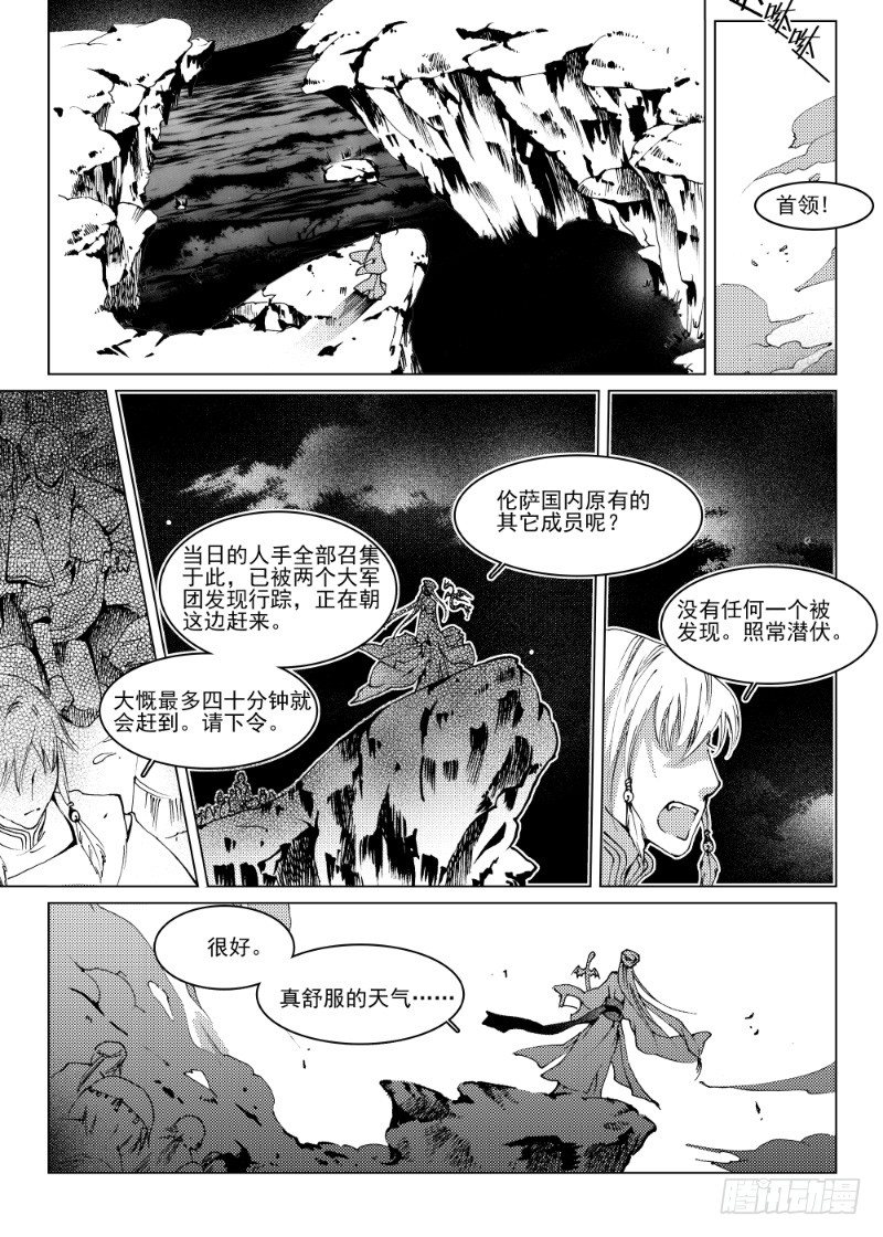 《星轨是天空的道路》第八话 星星缭乱之声·中 第9页