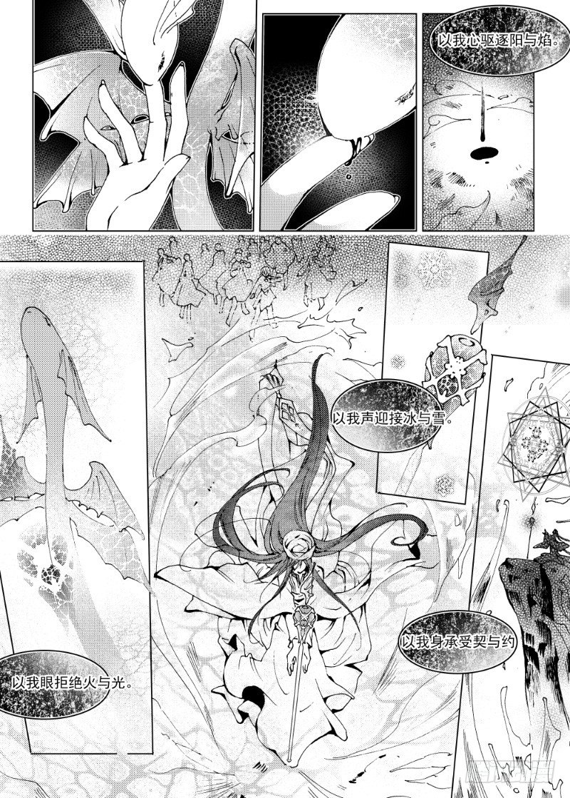 《星轨是天空的道路》第8话 星星缭乱之声·下 第1页