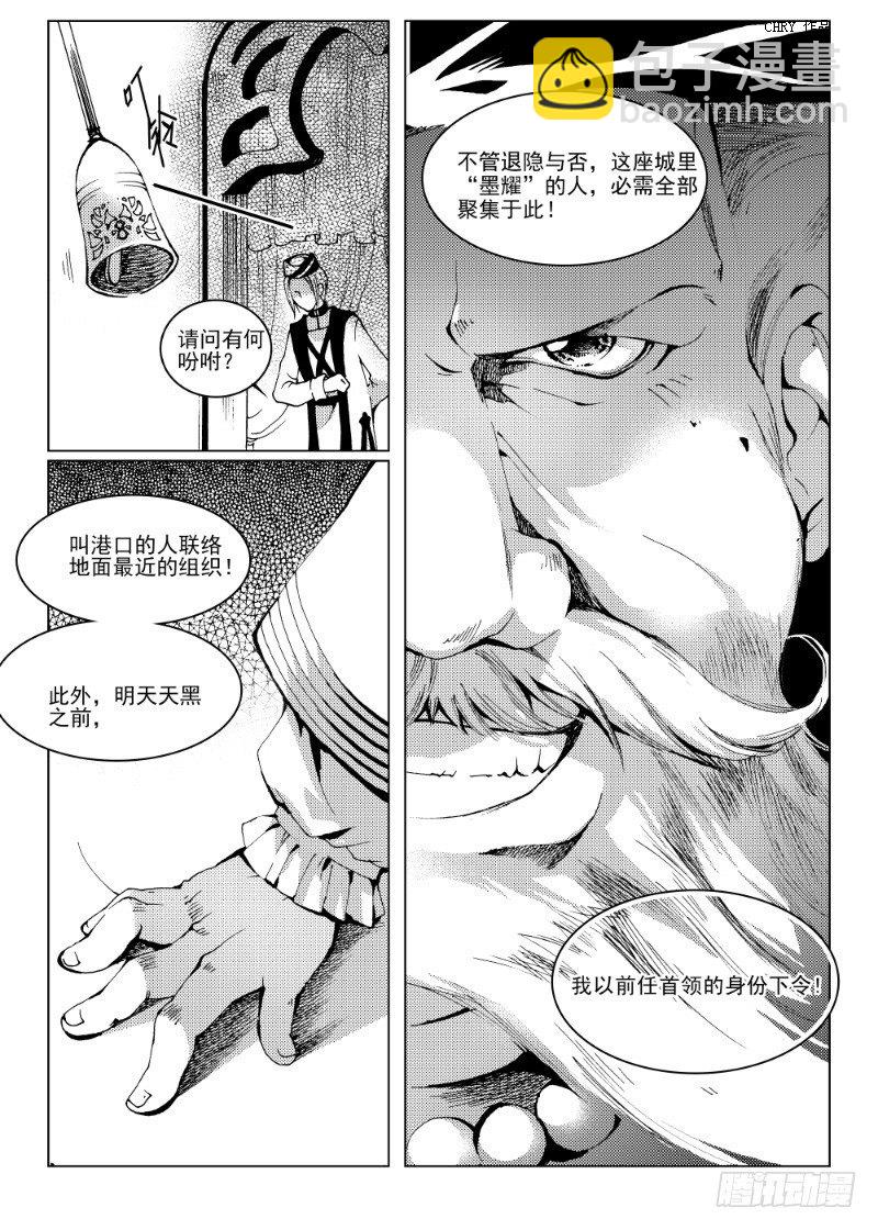 《星轨是天空的道路》第8话 星星缭乱之声·下 第9页