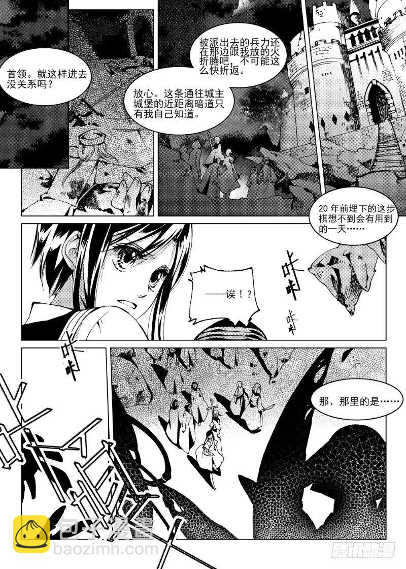 《星轨是天空的道路》第9话 晨夜虎之獠牙·下 第10页