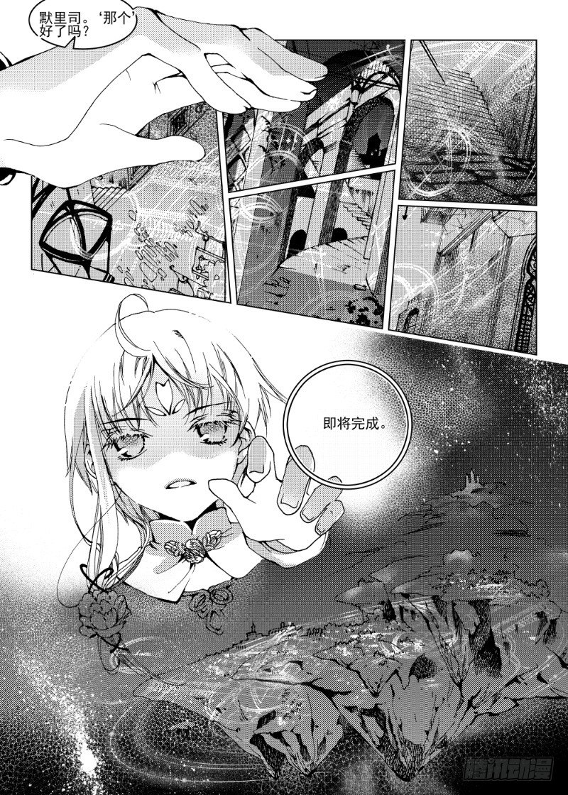 《星轨是天空的道路》第10话 上·与希望一起，饮下灾厄吧 第8页