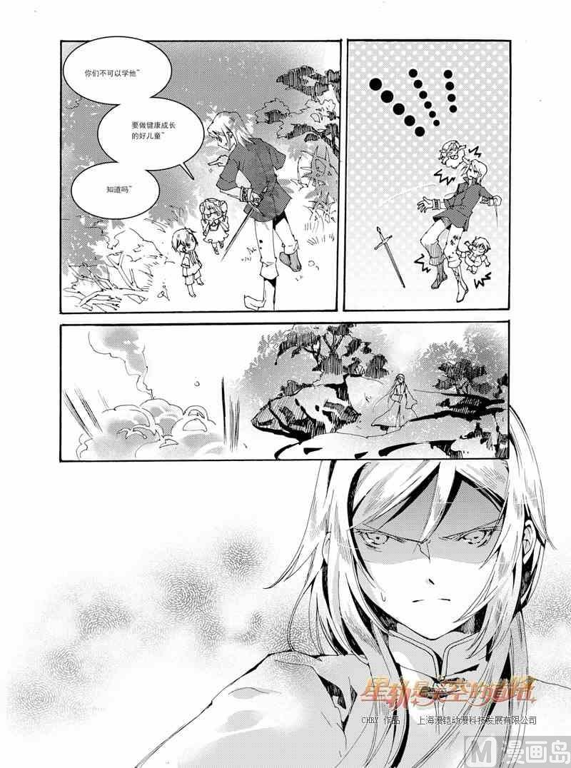 《星轨是天空的道路》第30话 第19页