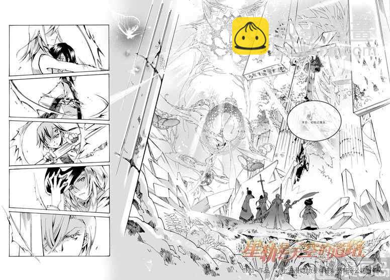 《星轨是天空的道路》第34话 第24页