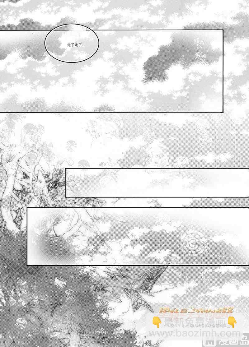 《星轨是天空的道路》第38话 第31页