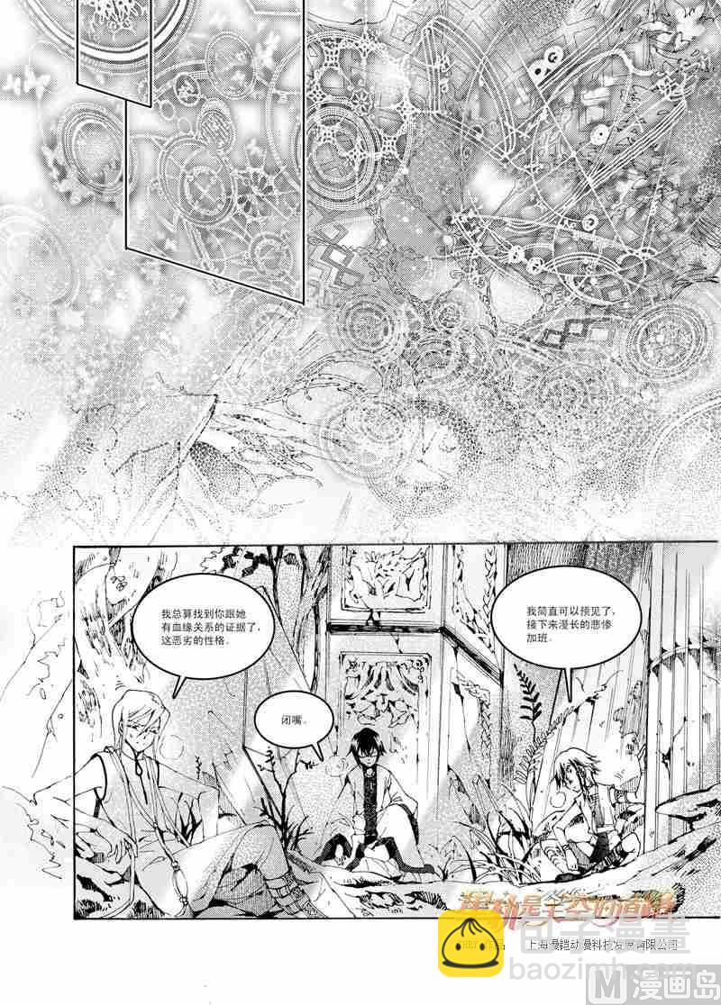 《星轨是天空的道路》第37话 第19页