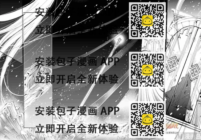 《星轨是天空的道路》第41话 第2页