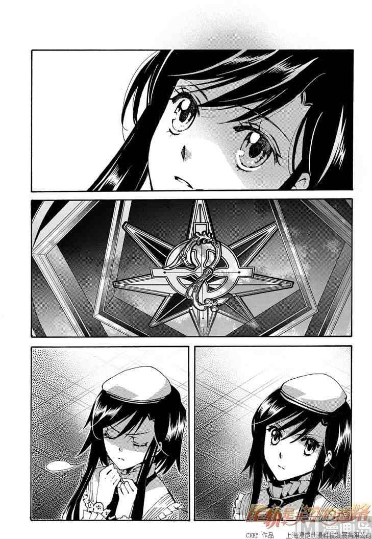 《星轨是天空的道路》第44话 第20页