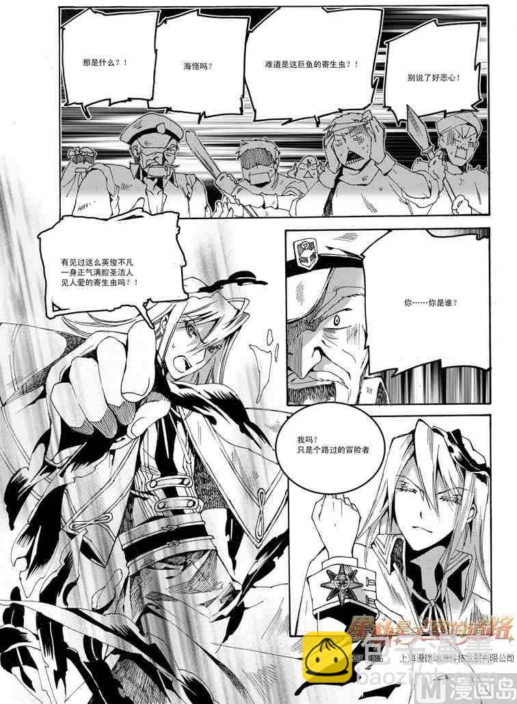《星轨是天空的道路》第44话 第5页