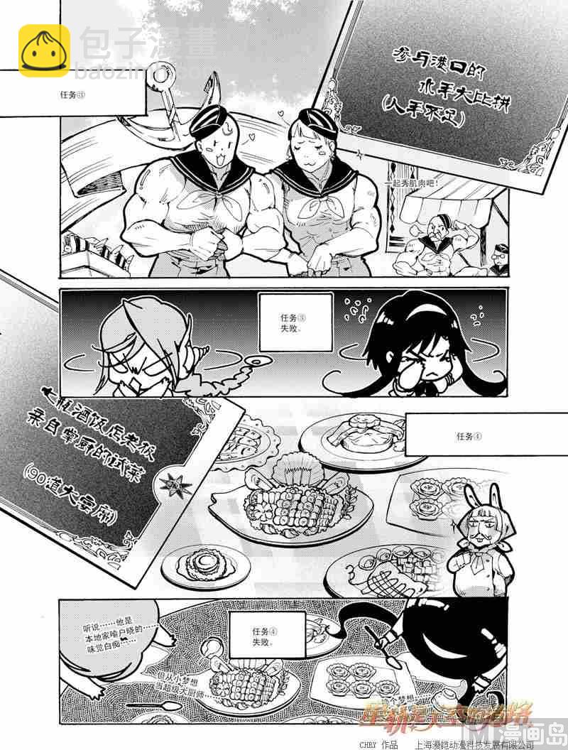 《星轨是天空的道路》第47话 第16页