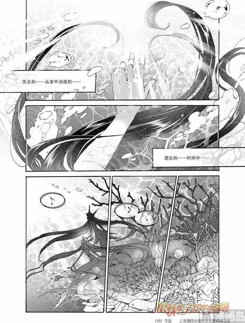 《星轨是天空的道路》第47话 第2页