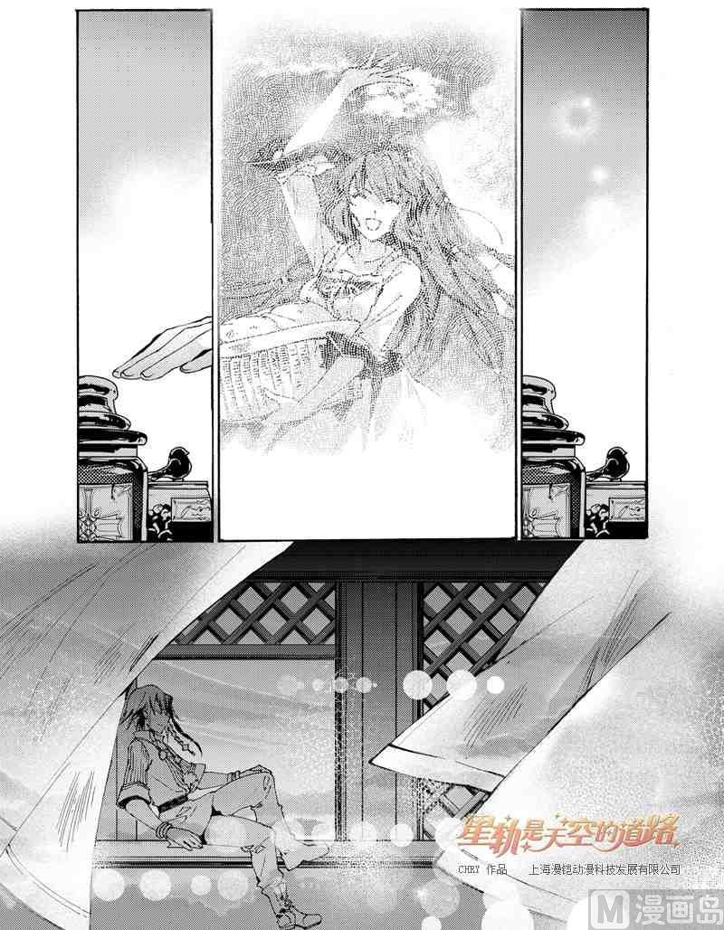 《星轨是天空的道路》第45话 第19页