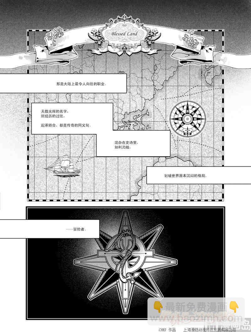 《星轨是天空的道路》第45话 第2页
