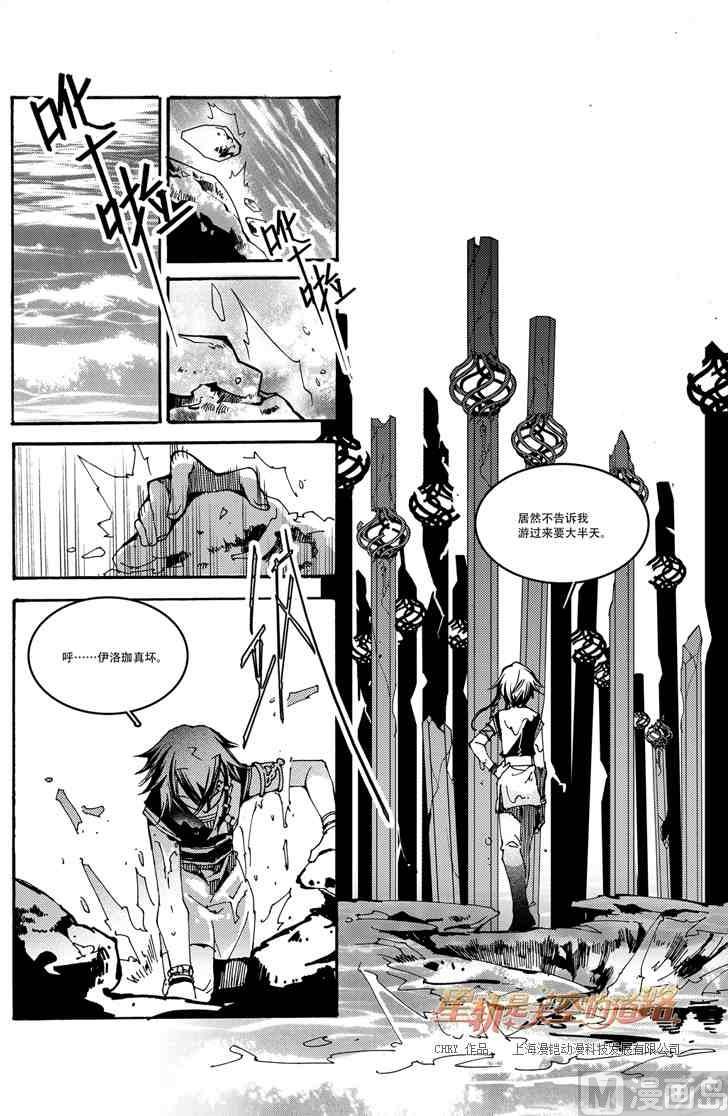 《星轨是天空的道路》第49话 第22页
