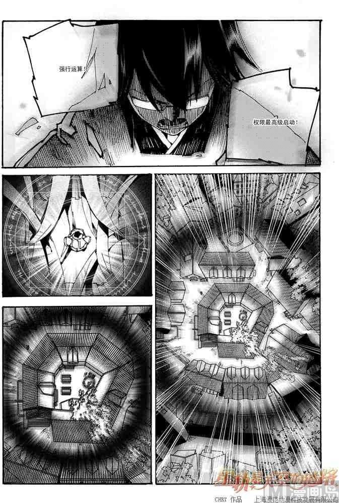 《星轨是天空的道路》第49话 第8页