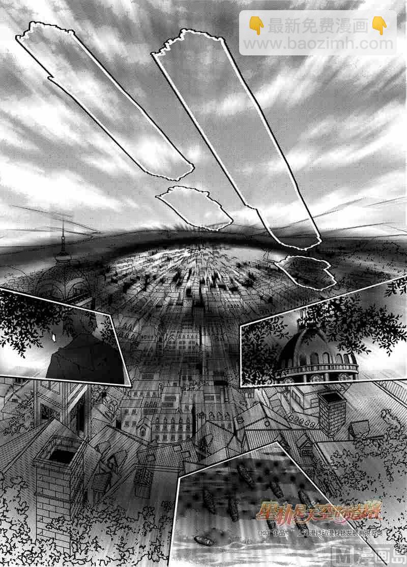 《星轨是天空的道路》第49话 第9页