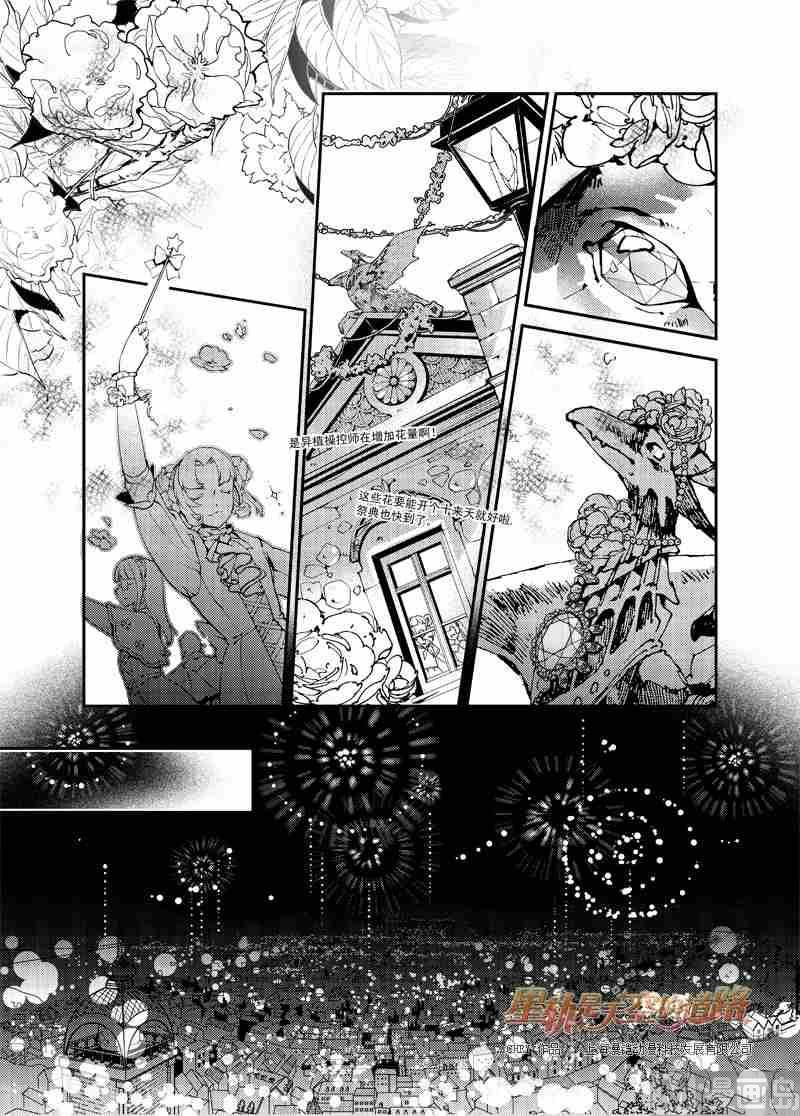 《星轨是天空的道路》第52话 第17页