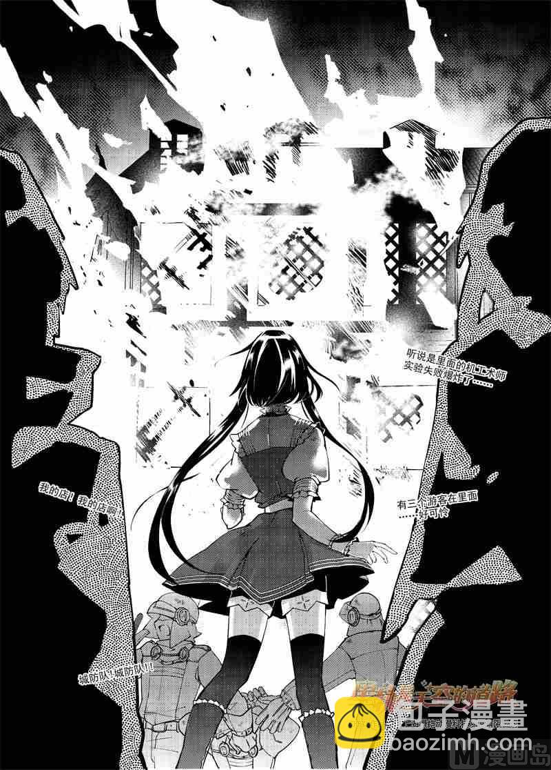 《星轨是天空的道路》第52话 第3页
