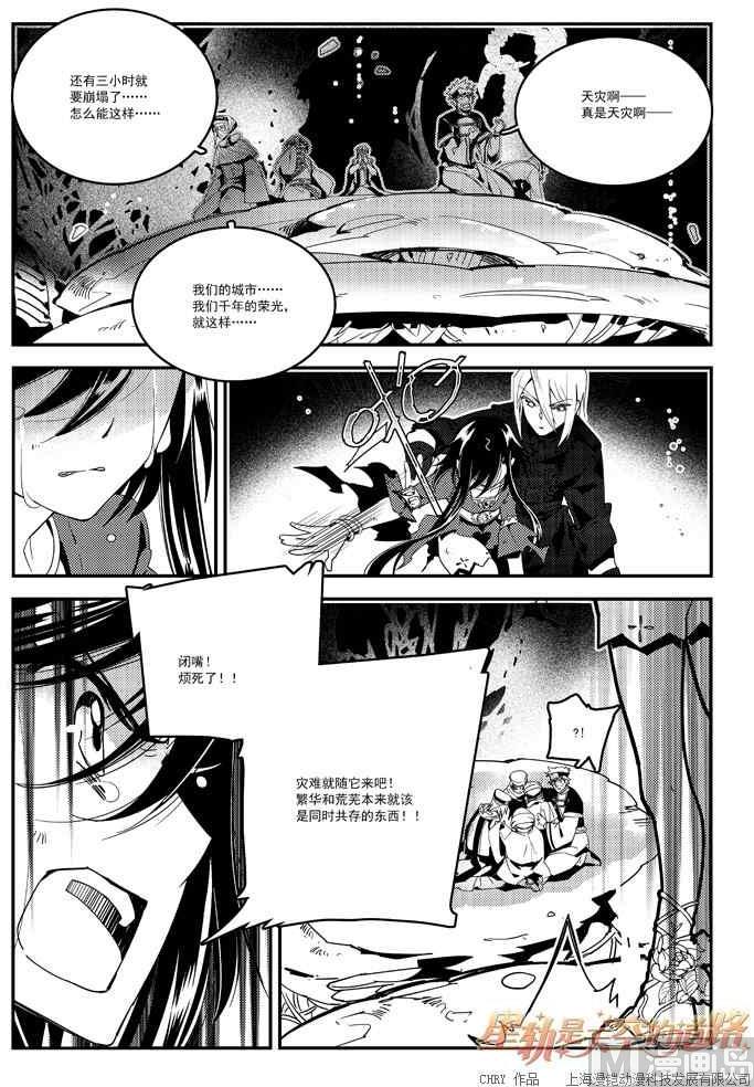 《星轨是天空的道路》第56话 第23页