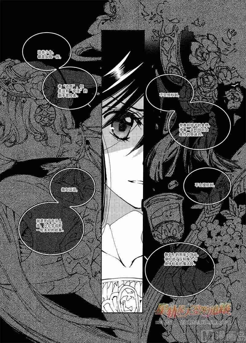 《星轨是天空的道路》第53话 第17页