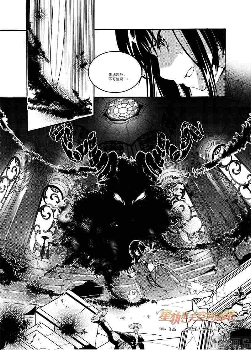 《星轨是天空的道路》第53话 第3页