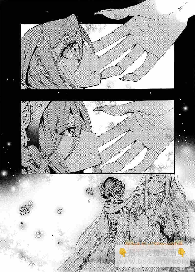 《星轨是天空的道路》第55话 第4页