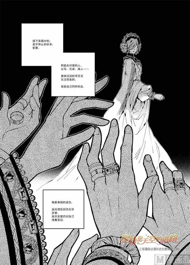《星轨是天空的道路》第55话 第5页