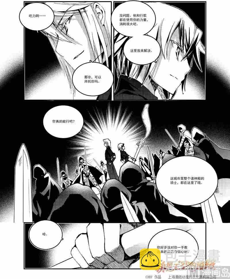 《星轨是天空的道路》第54话 第17页