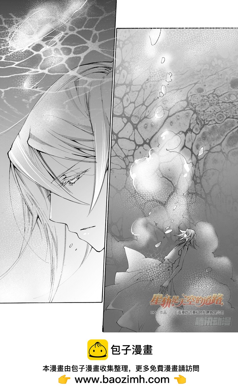 《星轨是天空的道路》第26回 奏响于时间与时间·下 第12页