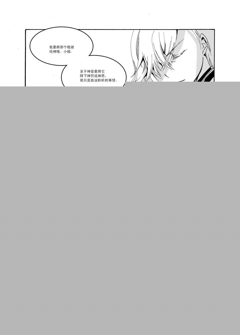 《星轨是天空的道路》第35回 与注视背向的道路·下 第5页