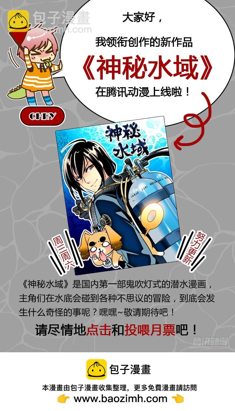 《星轨是天空的道路》36回 所以为谁持箭为谁举剑·下 第13页