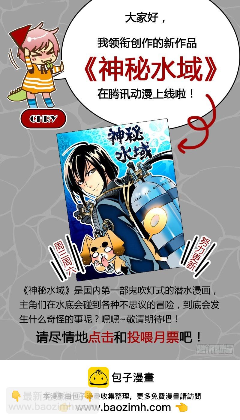 《星轨是天空的道路》第36回 所以为谁持箭为谁举剑· 第13页