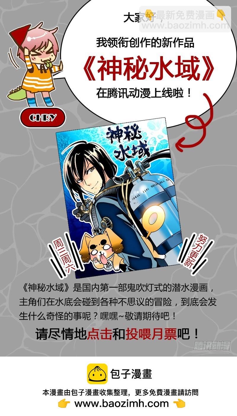 《星轨是天空的道路》第38回 为史诗献上安可曲·下 第19页