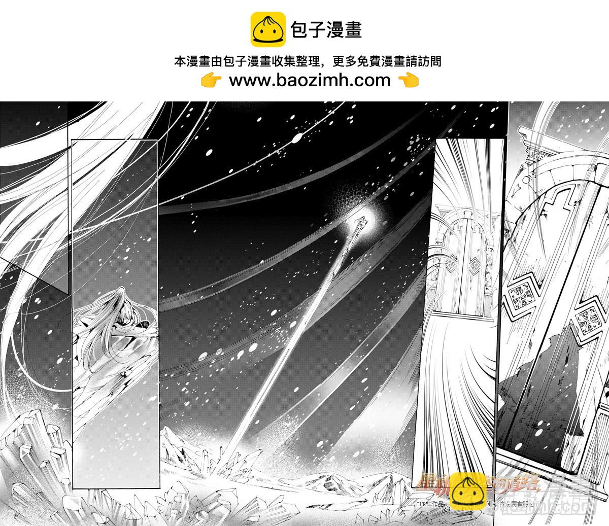《星轨是天空的道路》第41回 永爱之远·5 第2页