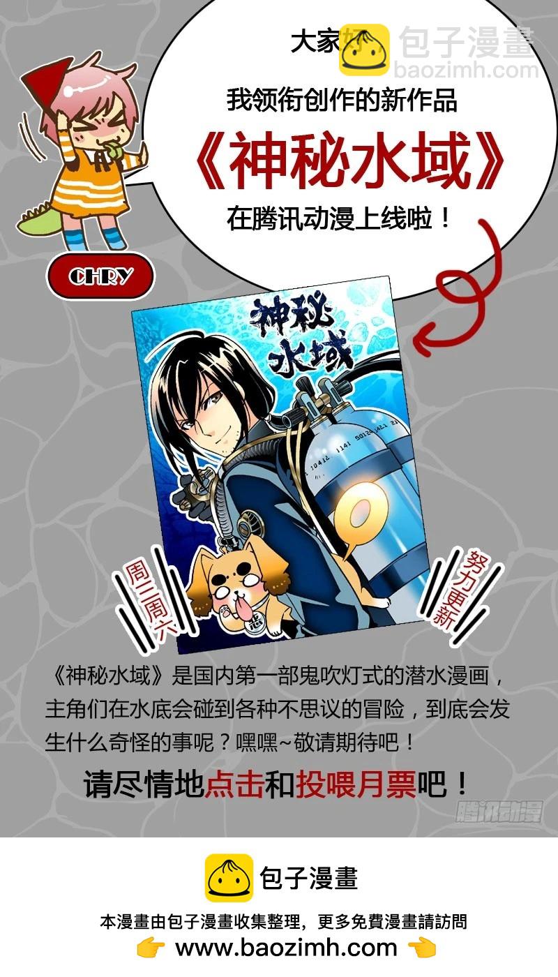 《星轨是天空的道路》第44回 花降之始·上 第12页