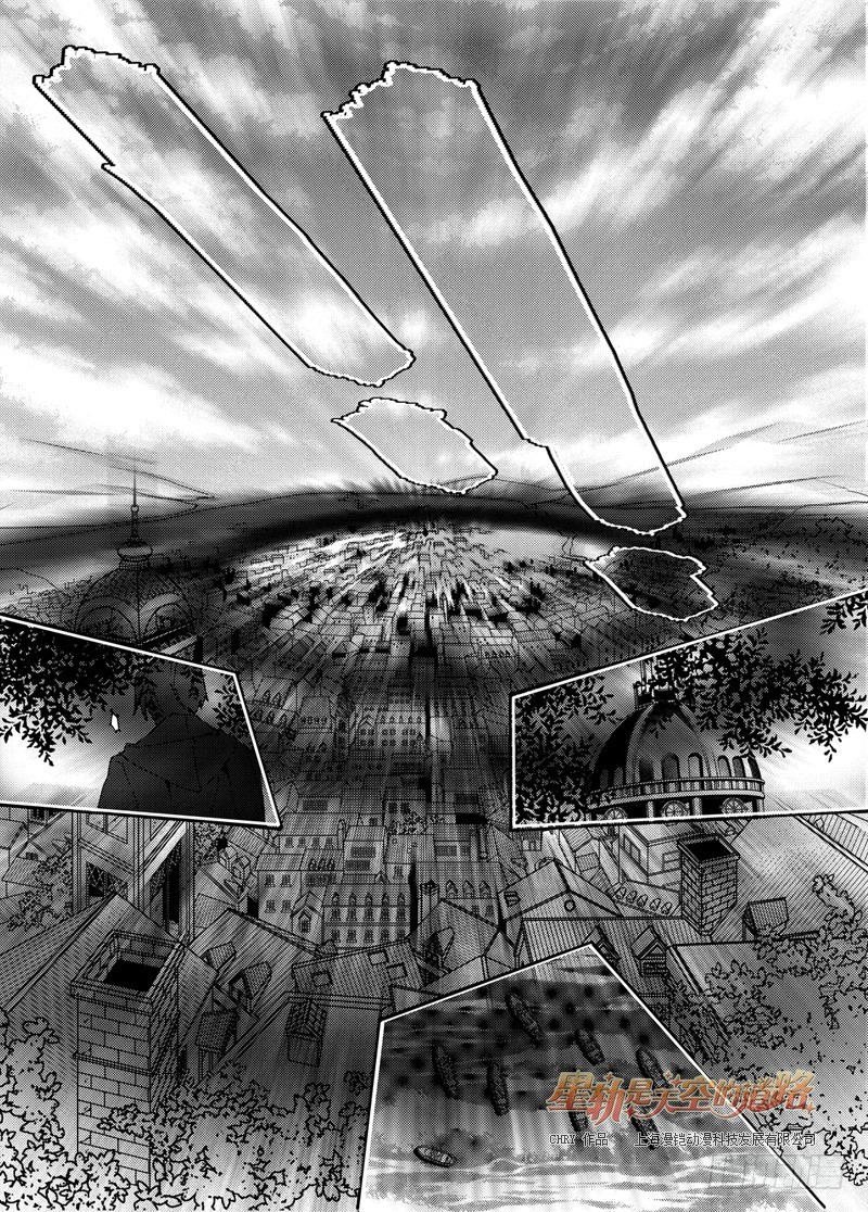 《星轨是天空的道路》第49回 之前与之外，海风与海 第9页