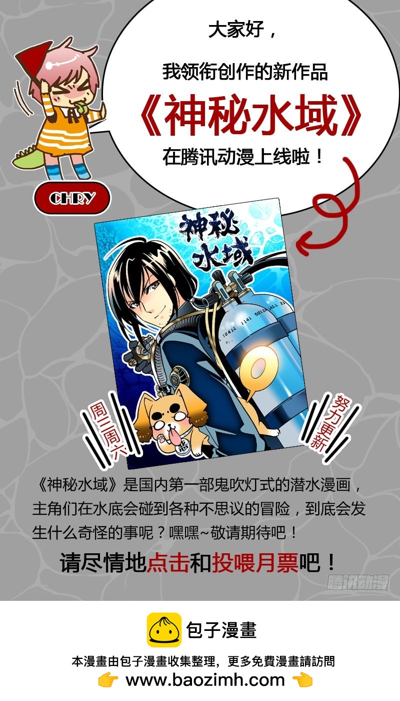 《星轨是天空的道路》第50回 千年凋零·下 第13页