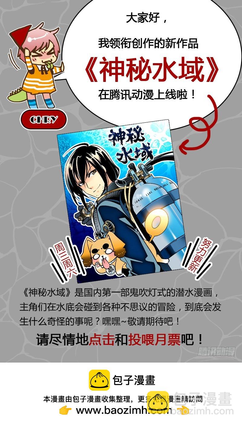 《星轨是天空的道路》第50回 千年凋零·上 第14页