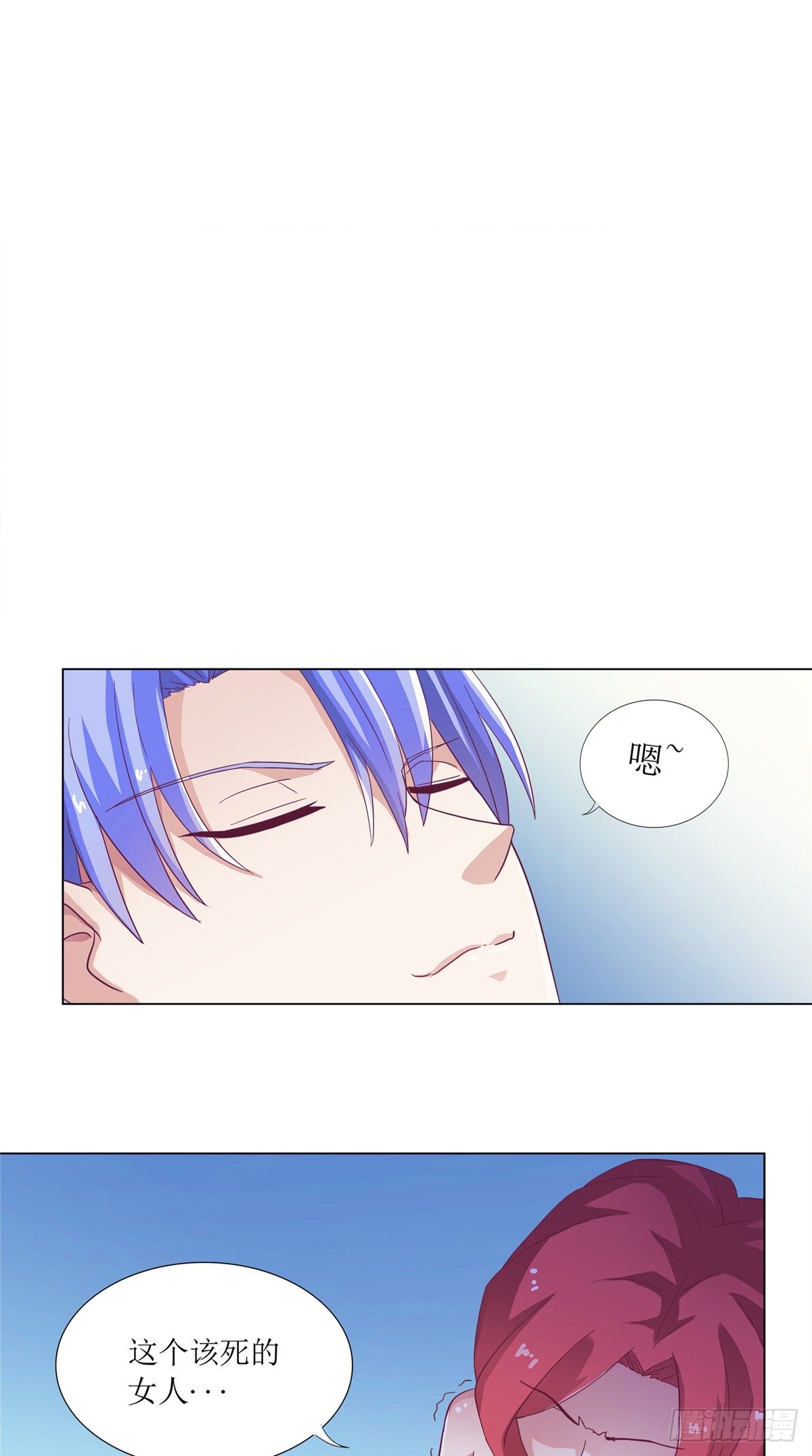 《让我鬼迷心窍的爱》第3话 三少我来服侍你 第7页
