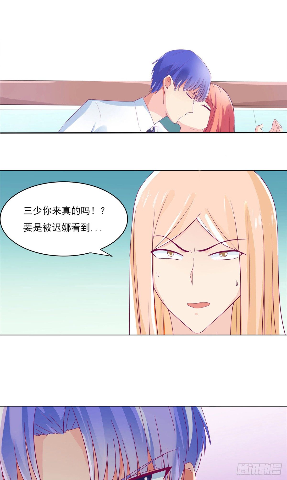 《让我鬼迷心窍的爱》第1话 初遇遭恨 第15页