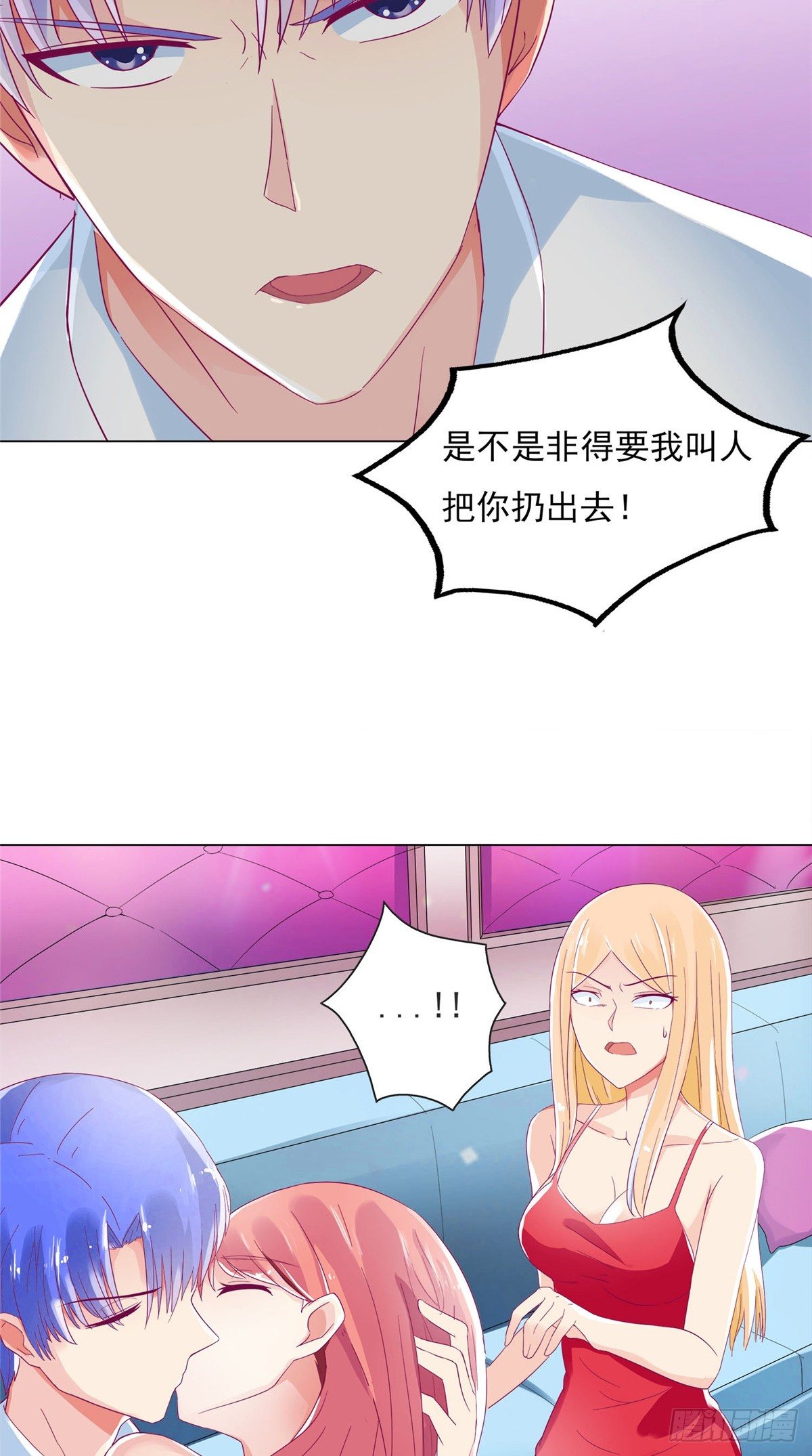 《让我鬼迷心窍的爱》第1话 初遇遭恨 第16页